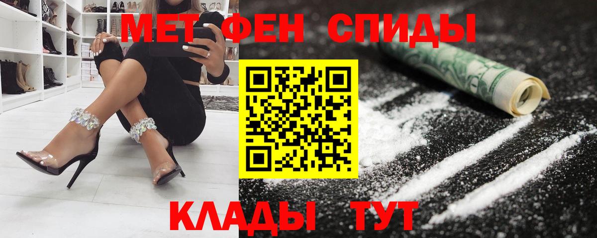 АМФЕТАМИН 98% Холмск