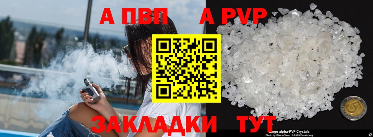 Alpha PVP СК Холмск