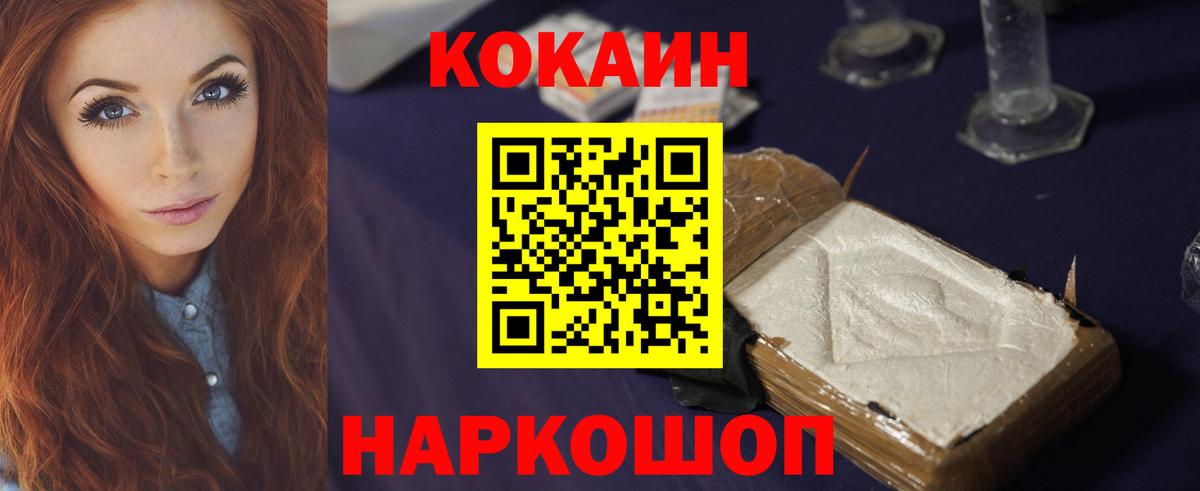КОКАИН Перу Холмск