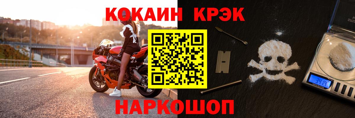 наркота  Вход с VPN  Cocaine  Холмск  КОКАИН Fish Scale 