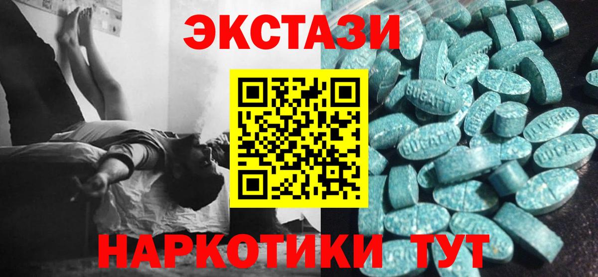 Холмск  Ecstasy  ЭКСТАЗИ louis Vuitton  Вход с VPN  Ecstasy XTC 