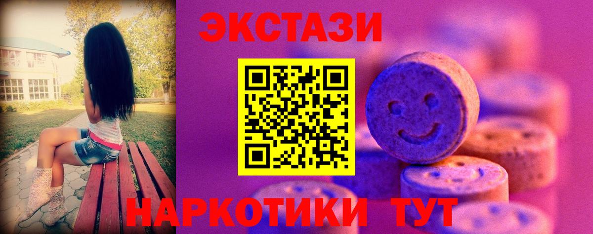 ЭКСТАЗИ TESLA Холмск