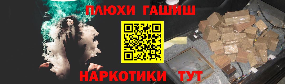 Гашиш  Вход с VPN  Холмск  Гашиш гарик  наркошоп  ГАШ 40% ТГК 