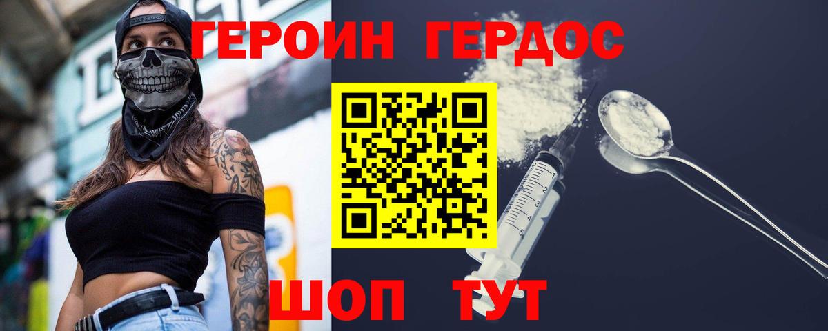 Героин гречка Холмск