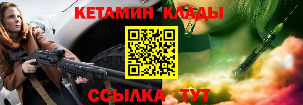 КЕТАМИН ketamine  Кетамин VHQ  Вход с VPN  Холмск 