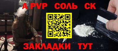 таблы Наро-Фоминск