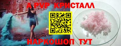 кристаллы Нальчик