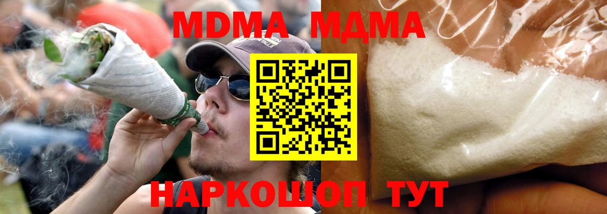 Холмск  MDMA Molly  Вход с VPN  MDMA VHQ 