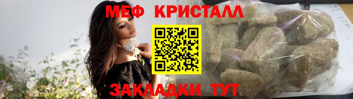 Мефедрон  МЯУ-МЯУ мука  Вход с VPN  Холмск  МЕФ VHQ 