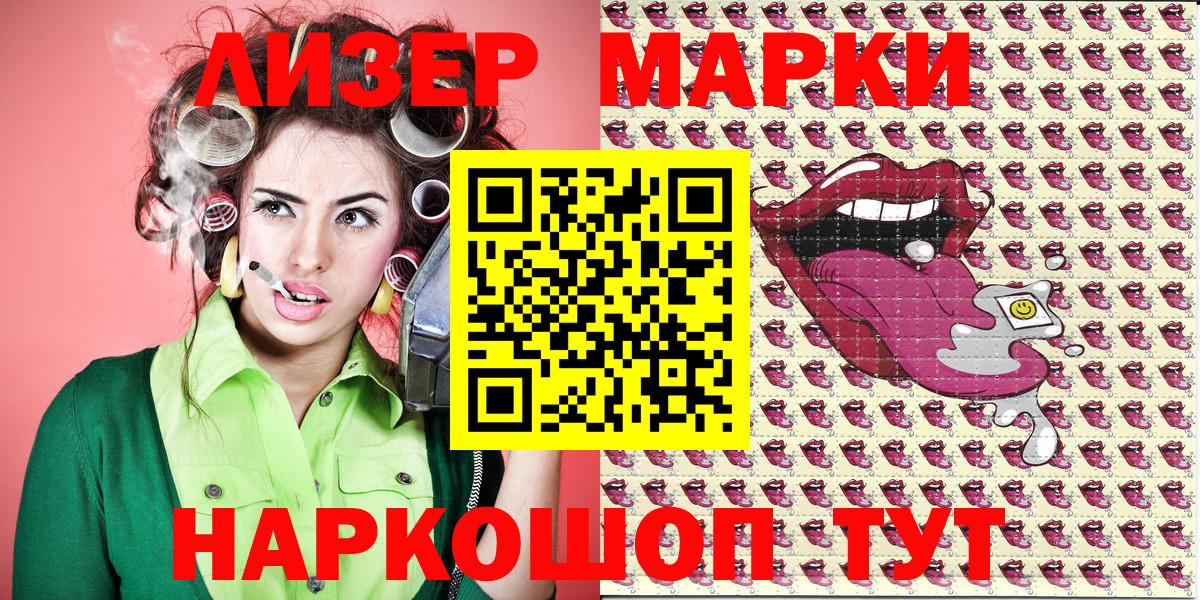 Холмск  Наркотические марки 1500мкг  Вход с VPN  Марки N-bome  Наркотические марки 1500мкг 