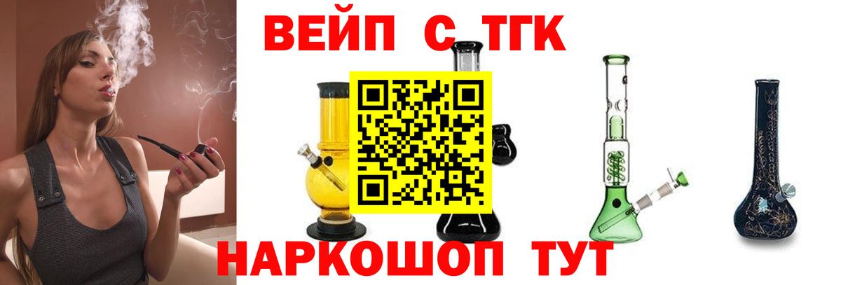 Дистиллят ТГК THC oil Холмск